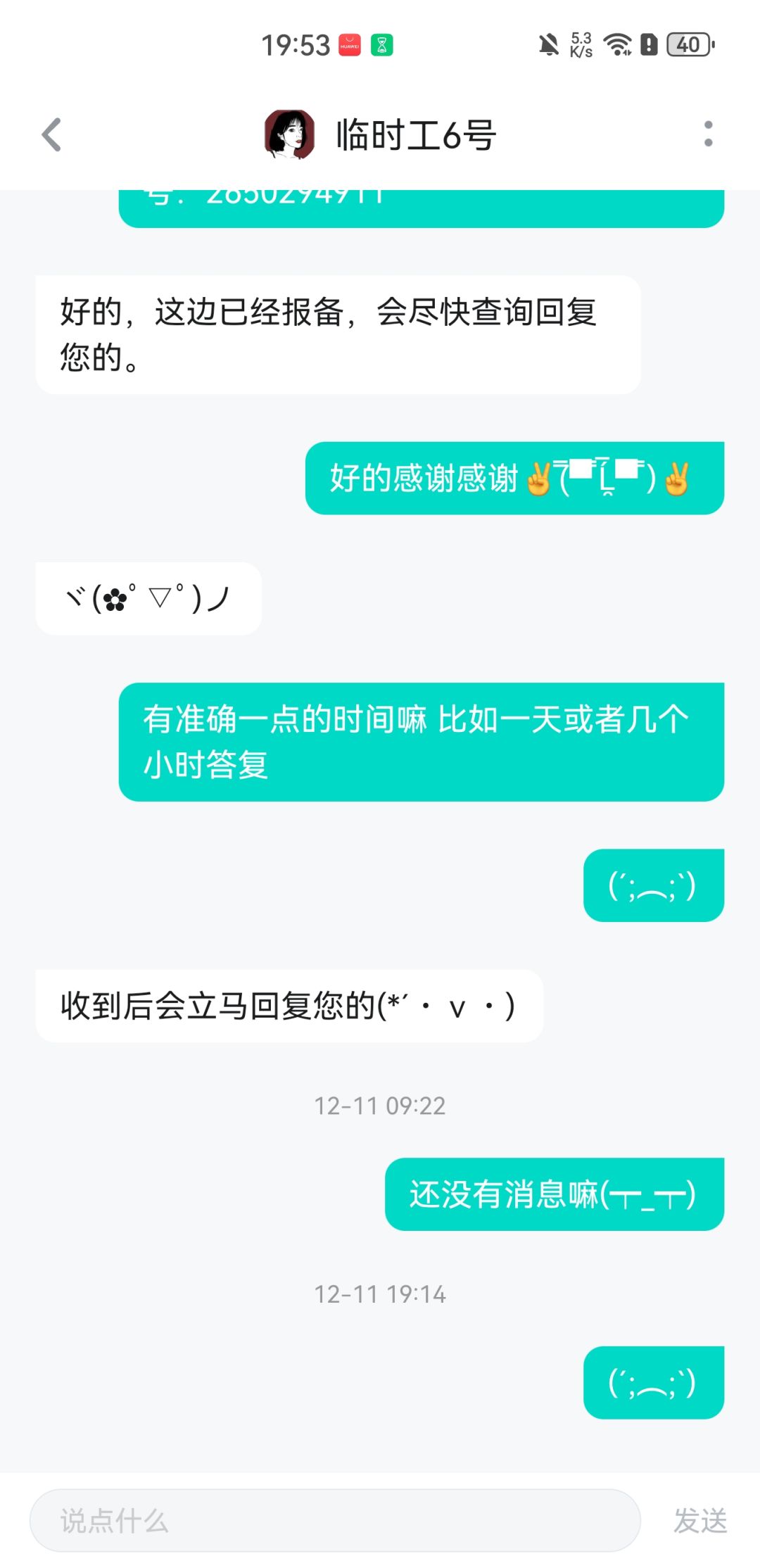 到底还能不能玩啊 2