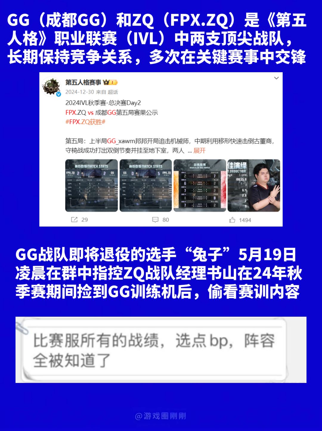 刚刚!《第五人格》上演捡手机文学! 2