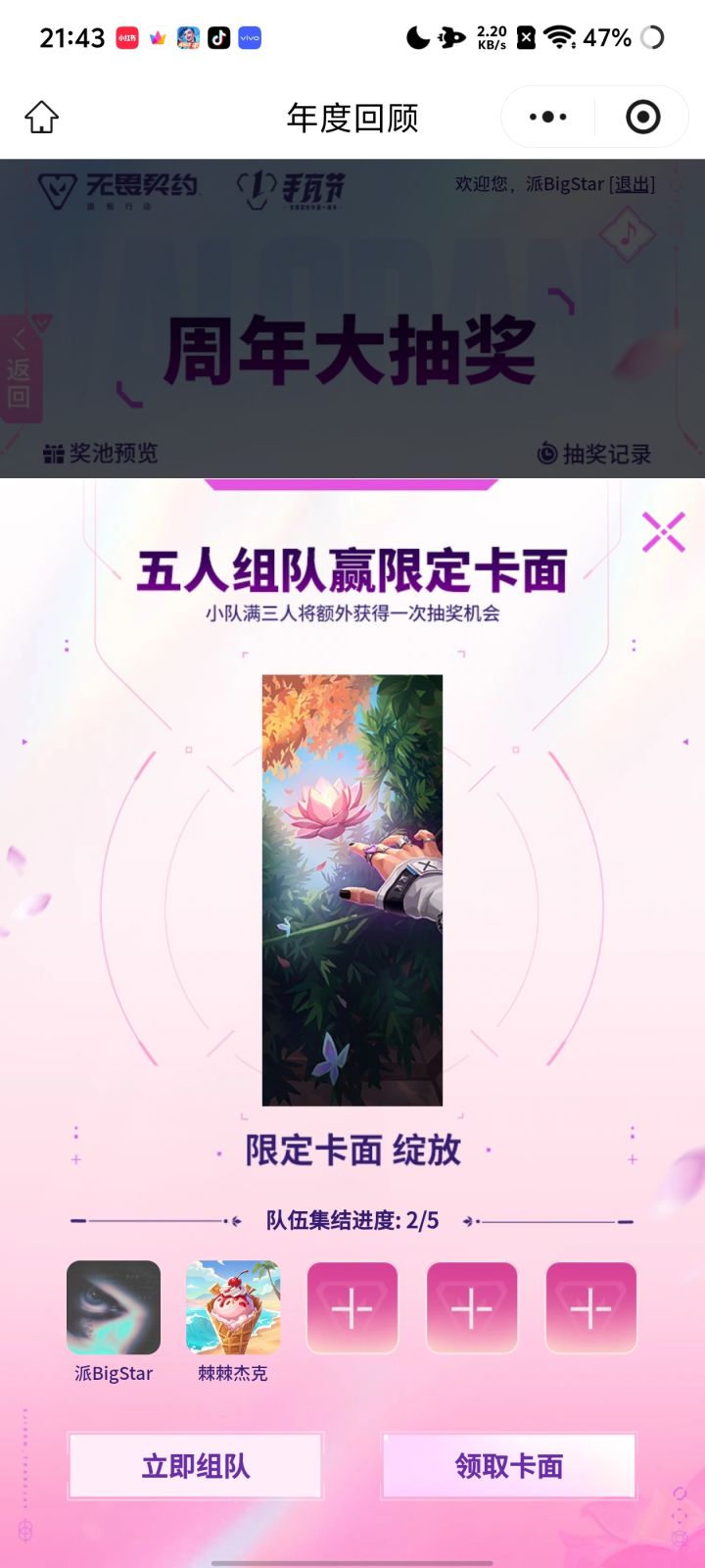 差一个,来就领!截图