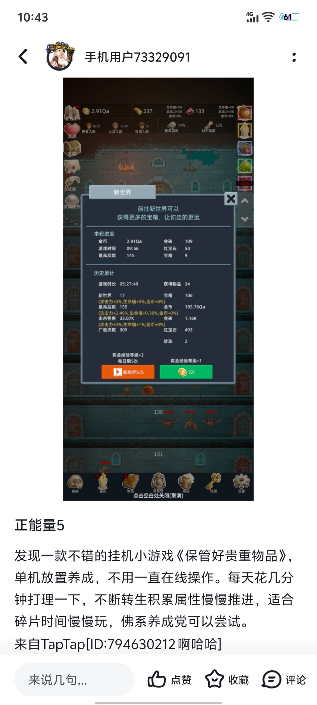 要这么玩啊 1