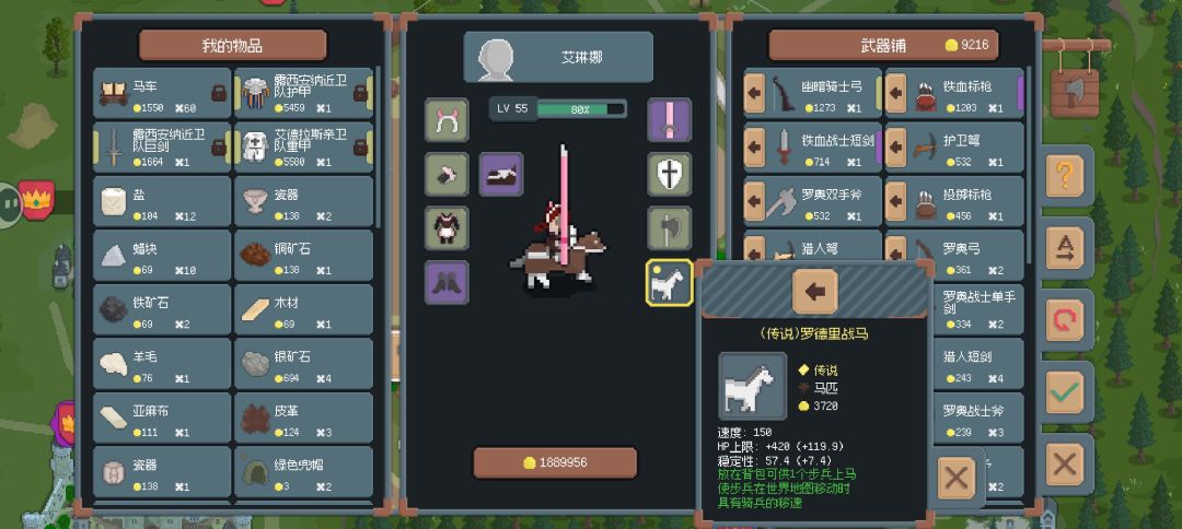 给大家看看传说装备属性 3