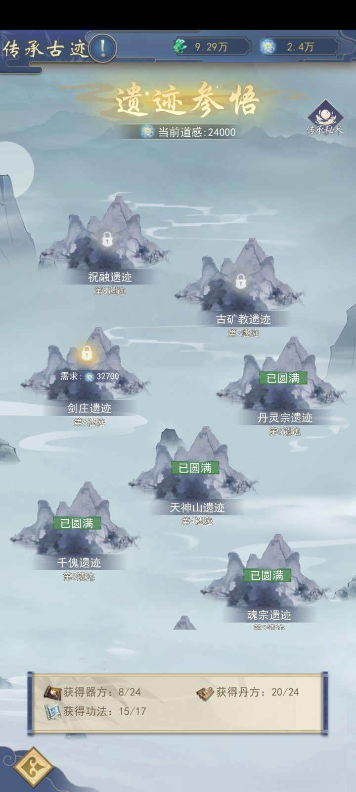 道感卡bug了截图