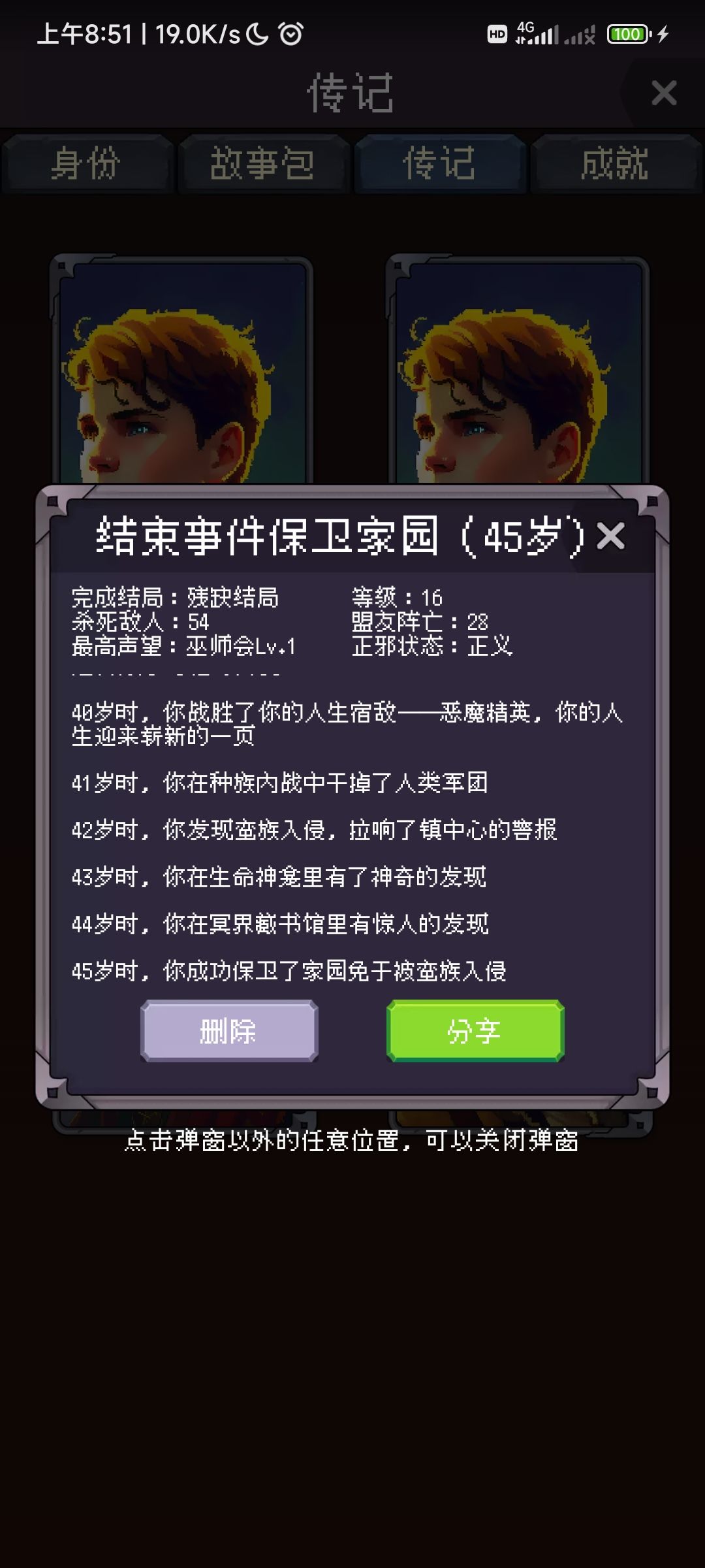 桀桀桀 2