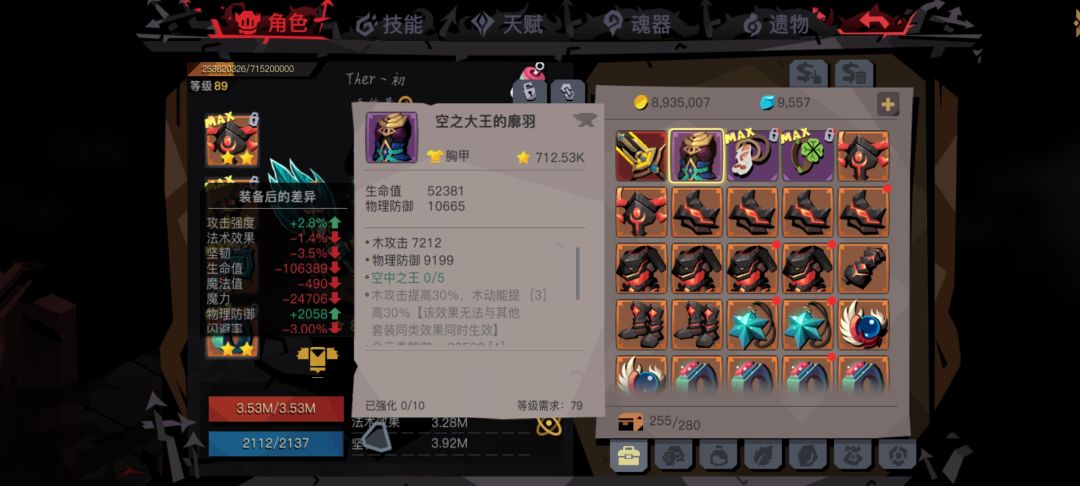 炼狱图一精英过啦 3