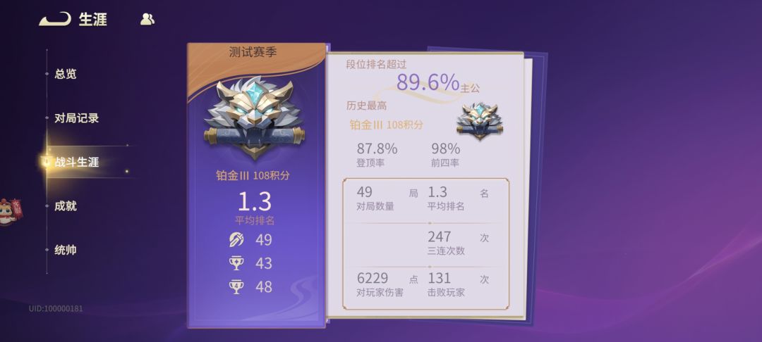 【三测登顶】趁夜黑风高，半夜偷偷摸摸登顶 2