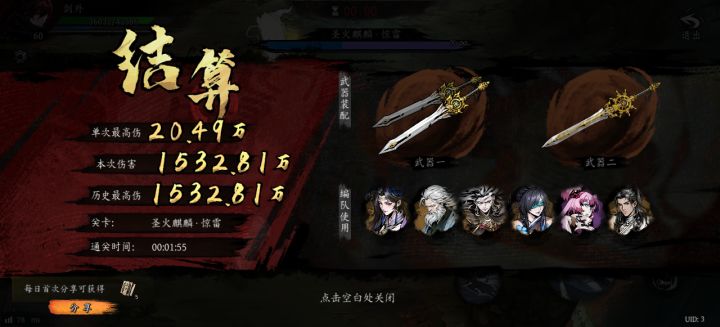 打卡!我的日常闯关!截图