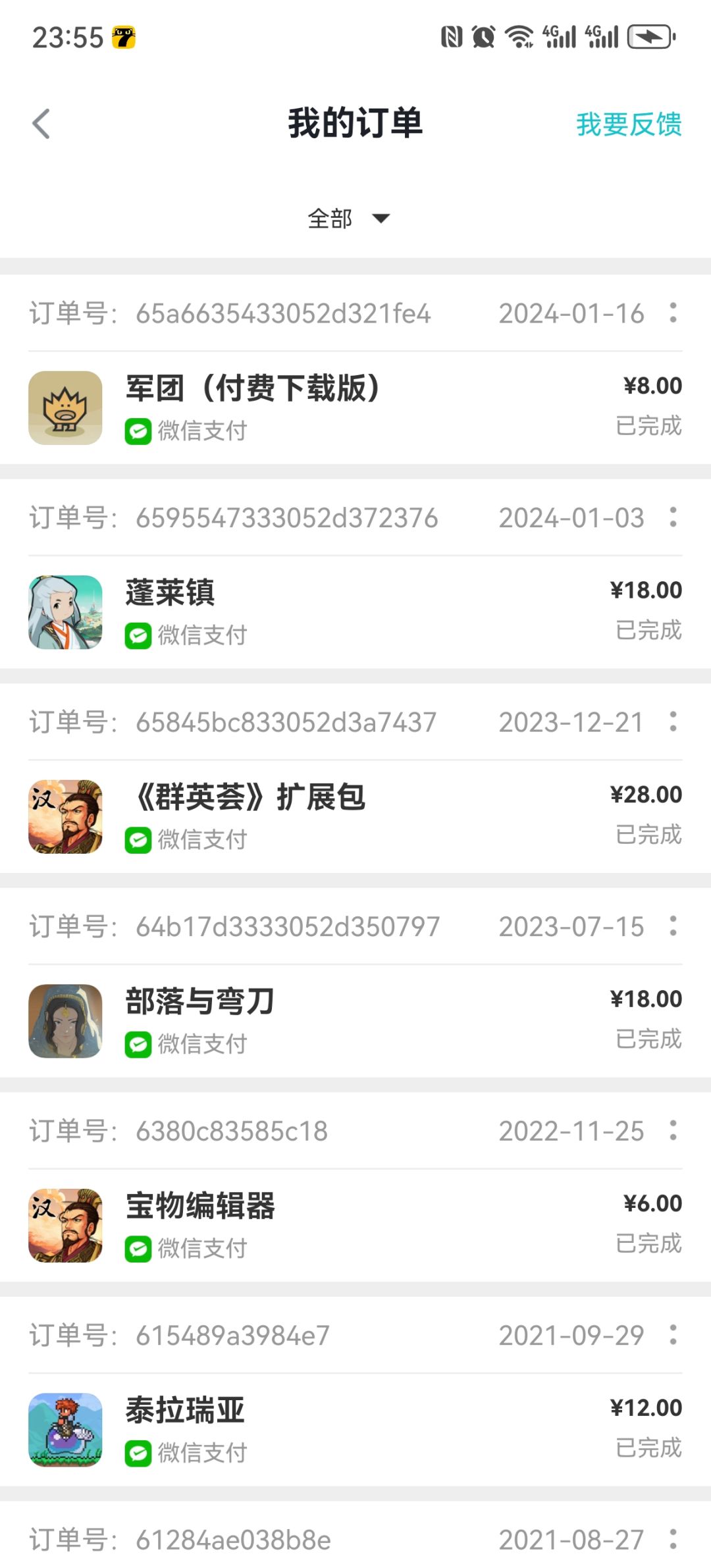 我的DLC呢,自己没了? 2