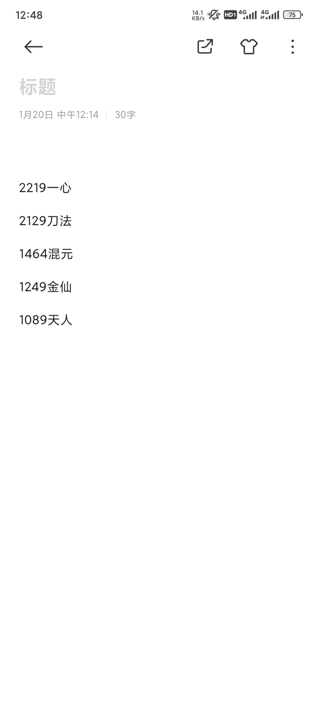 主角这脉能洗么,初始3000丹 1
