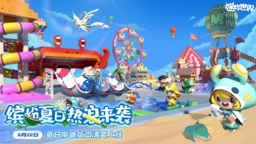 1.14.0更新报告单 | 夏日前瞻版本清爽上线