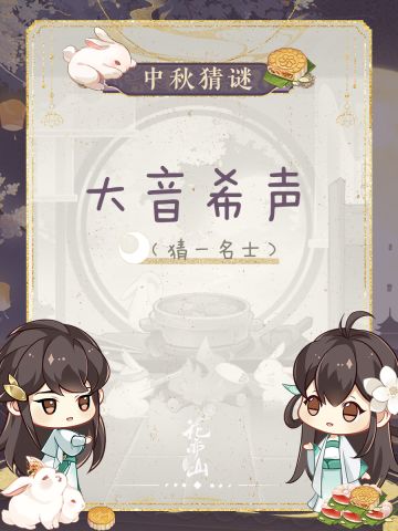 捞金叶子分队，出击！花果山捞月亮·第二天