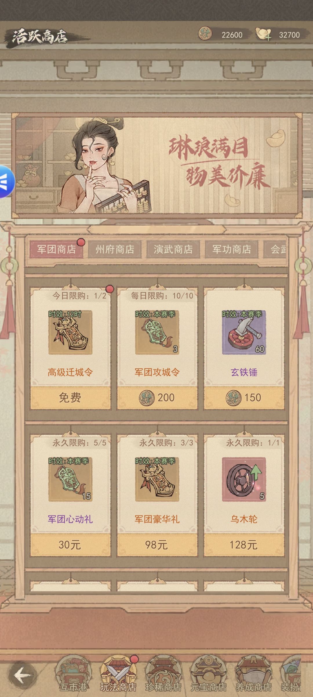 全商店兑换攻略2 2