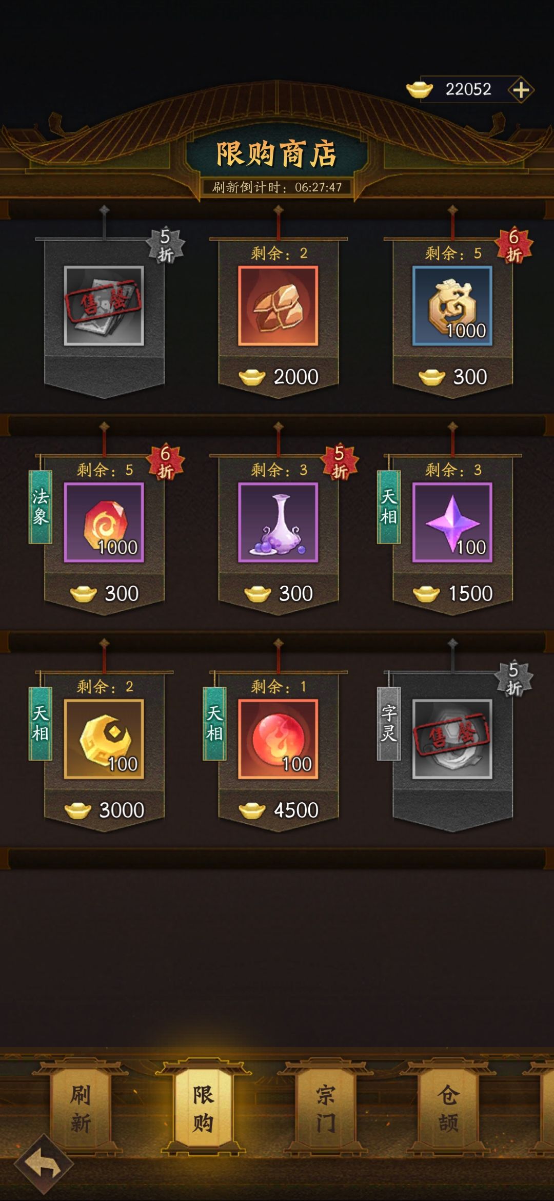 有没有大佬告诉我这些限购我开什么好? 1