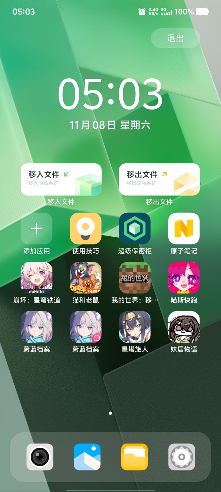 解答一下某些人的疑问截图