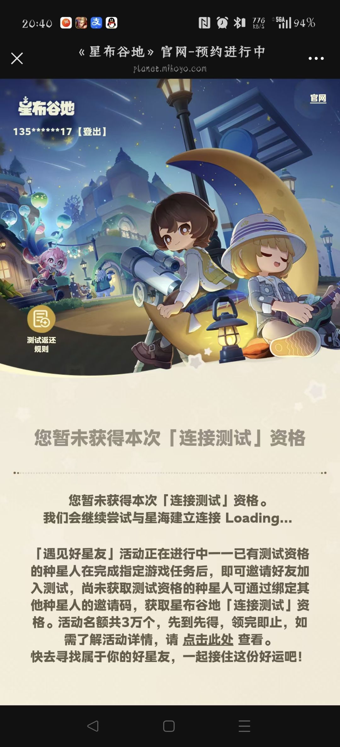 资格发完了吗? 2