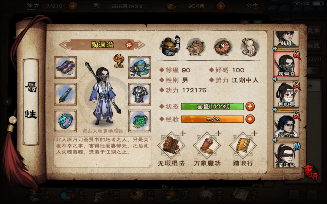 燕王府到底怎么过？ 2