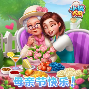 母亲节 | 愿妈妈们永远喜乐安康！