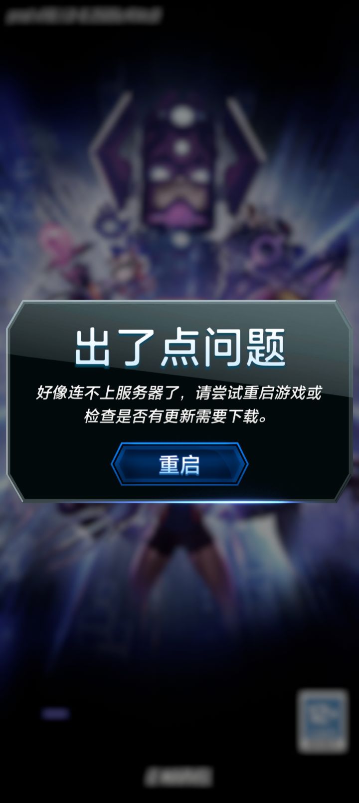 游戏是凉了吗😂截图