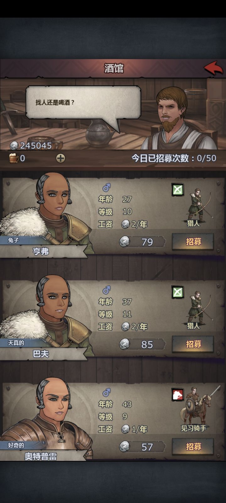 这是三兄弟吧截图