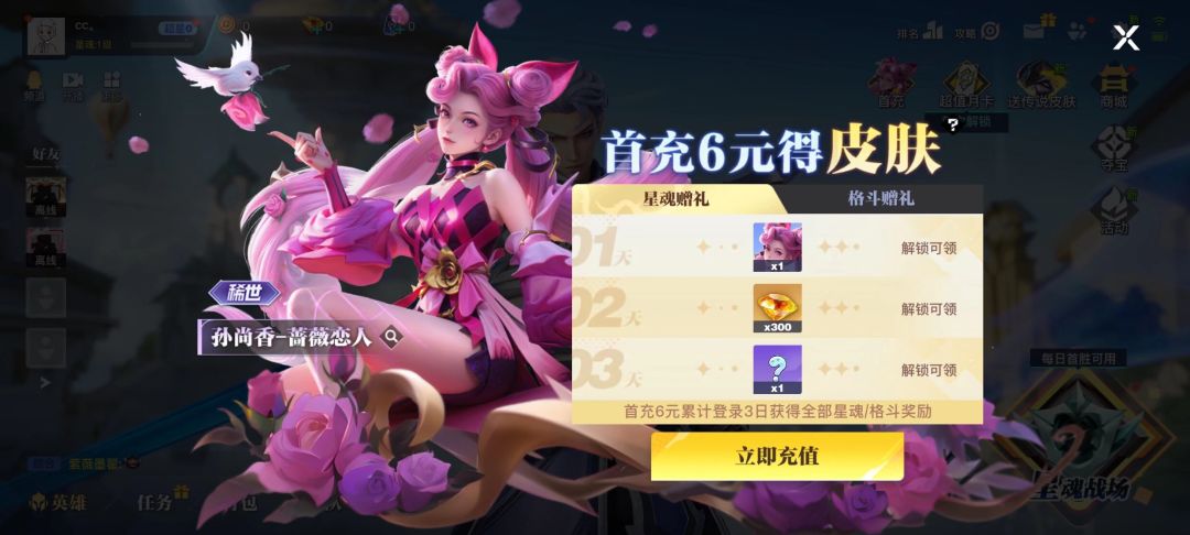 破晓新版本超值福利活动图文攻略截图