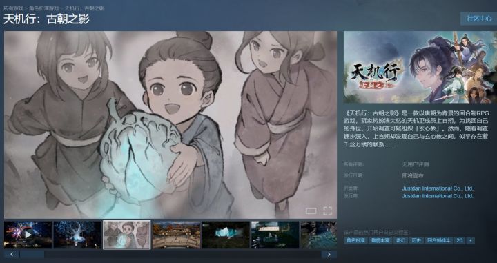 剑隐和天机行哪个先上呢截图