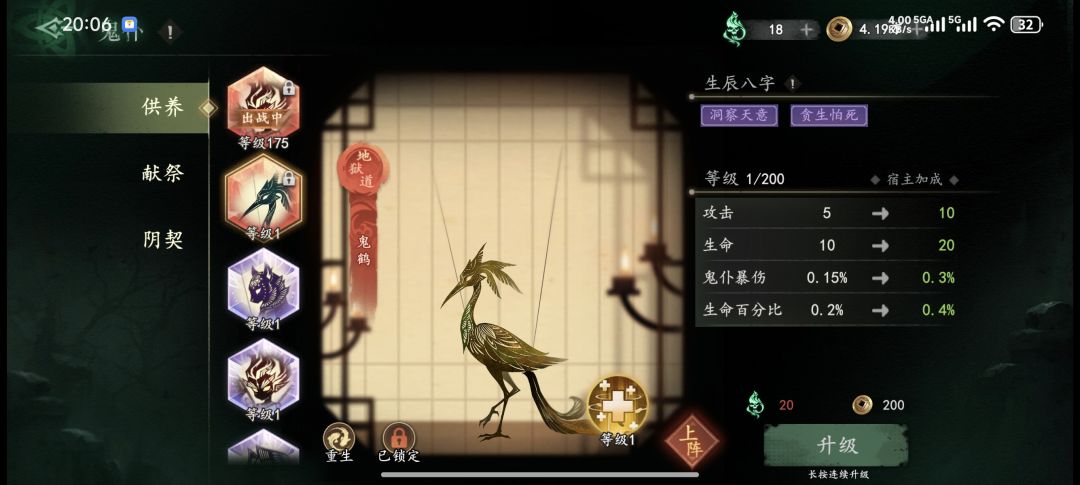 有没有完美鬼仆啊？ 3
