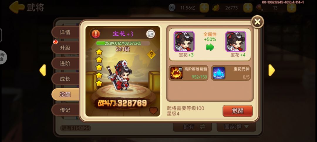 宝花金了后,技能冷却-1岂不是可以一直禁疗 2