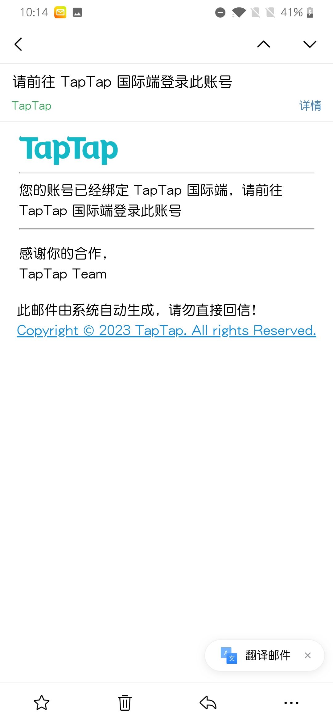 我账号被吞了? 1