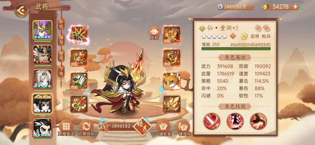 为什么都这样了,还过不了。戏志才, 2