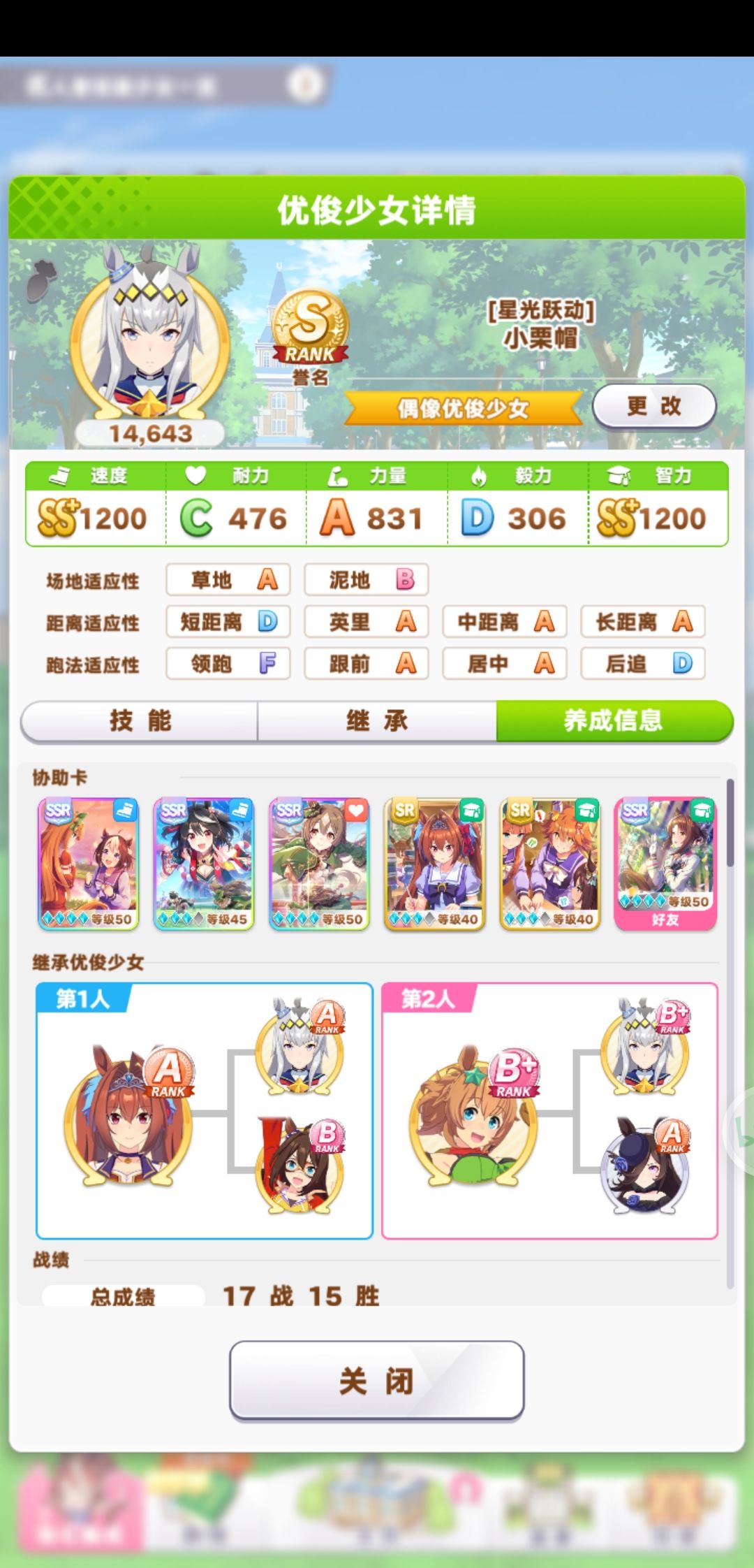 你们觉得怎么样 2