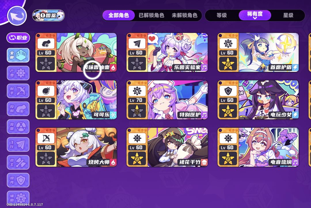 一时头脑发热氪了月卡有无皮肤推荐 3