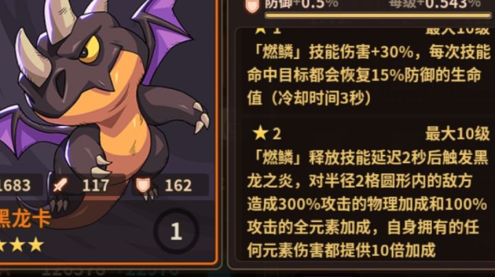 浮石解析之小黑龙卡截图