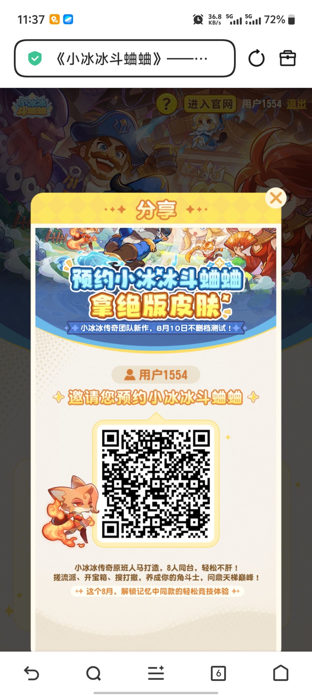 来吧口袋的朋友们 1