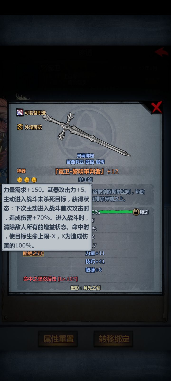 萌新刚玩,现在这日轮是不是爆了断绝金币?截图
