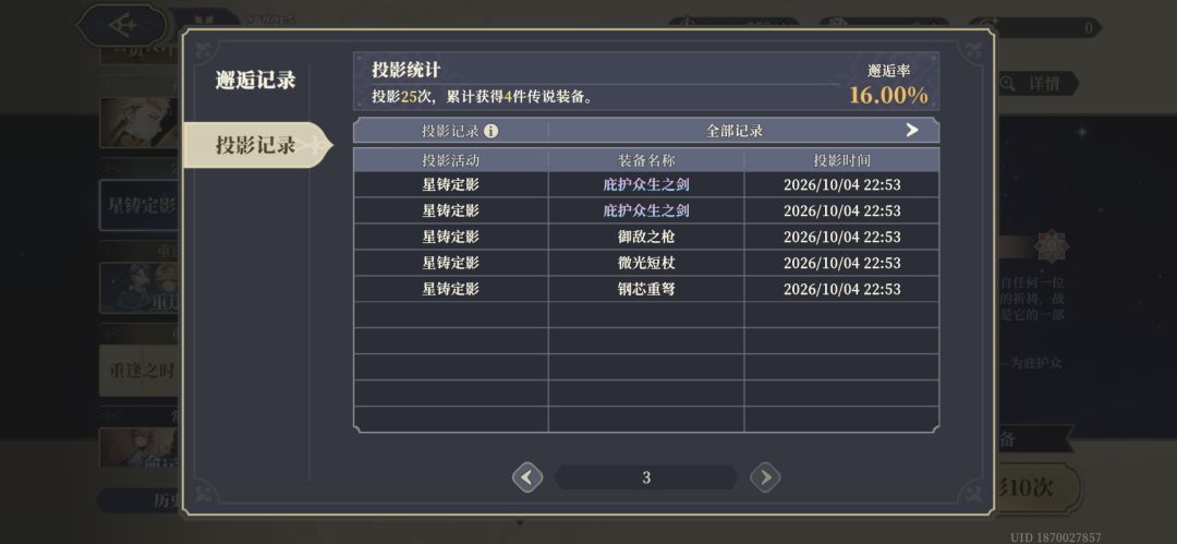 新开号,大佬帮忙看看 4
