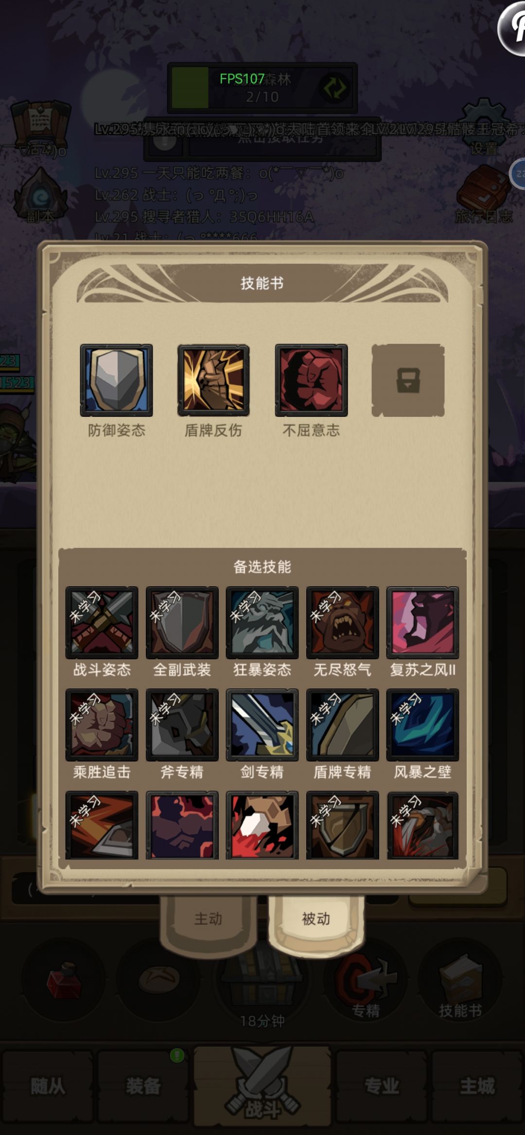 满圆桌战还是满急暴的全精战呢 3