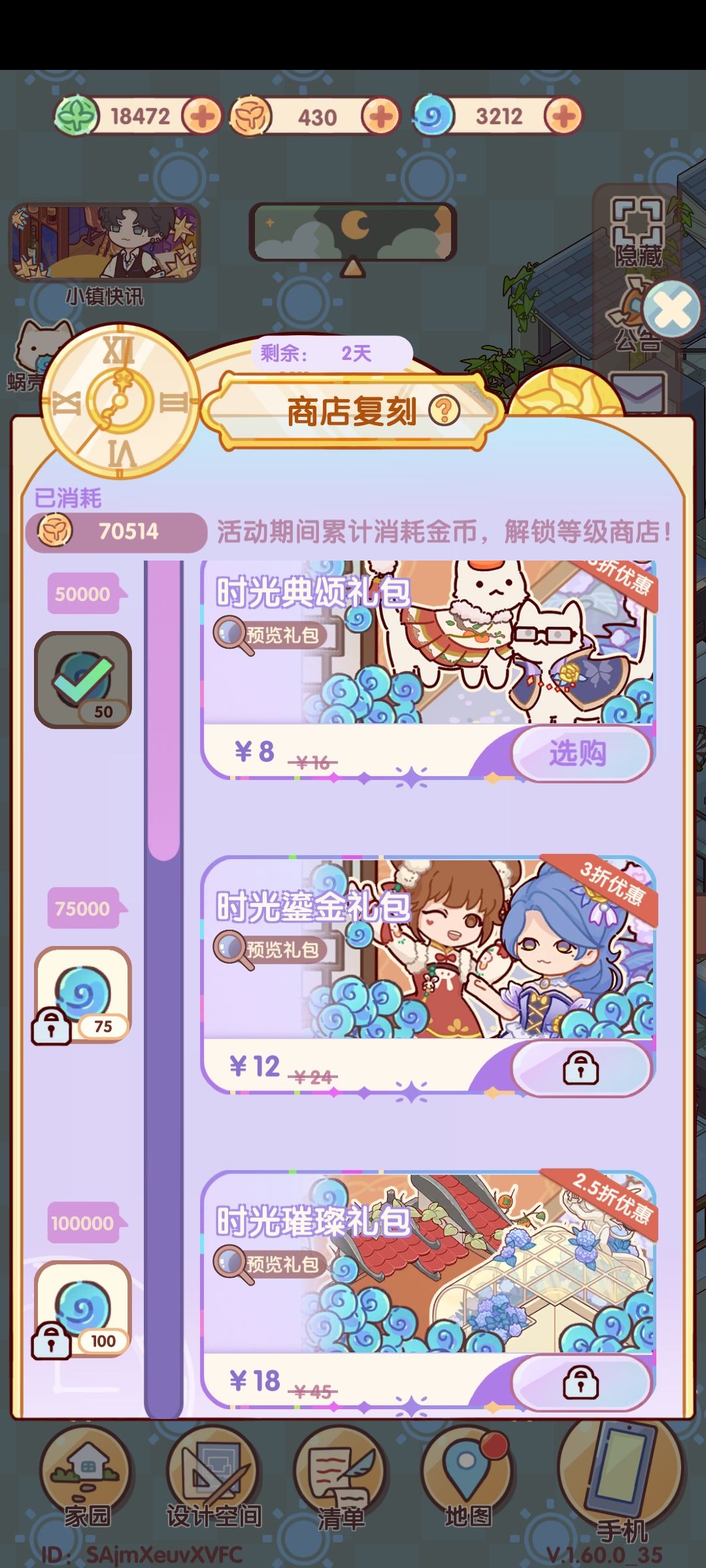 疯了 2