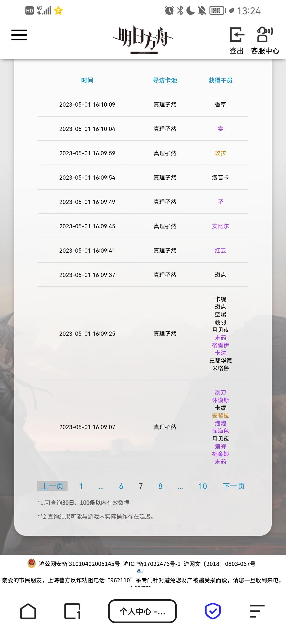 能不能来个人,安慰下我,整崩溃了 2
