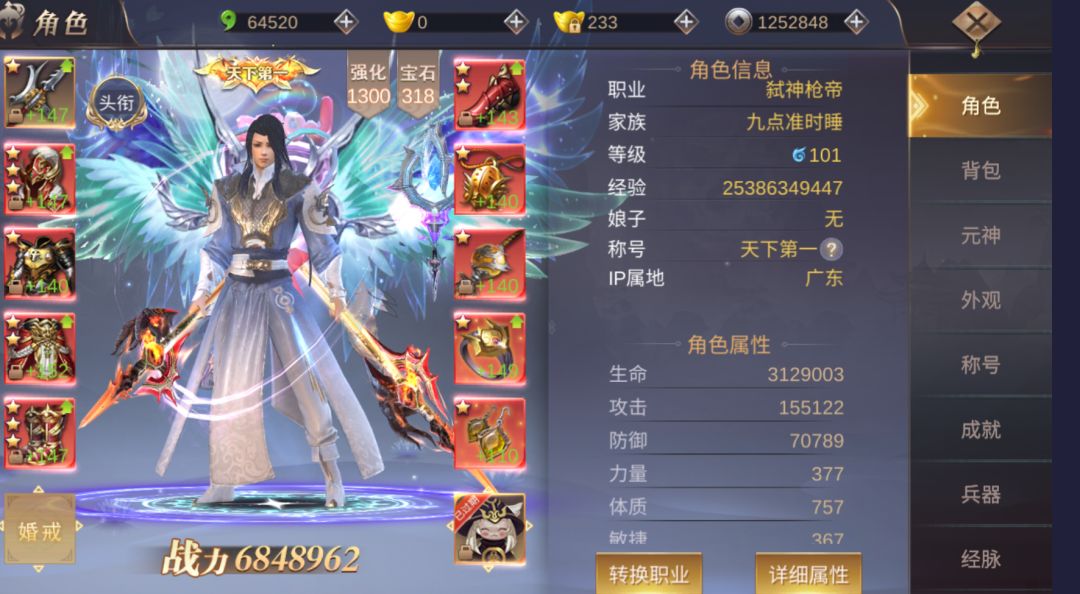 《我在江湖》后期最强攻略 神话装备全解析截图