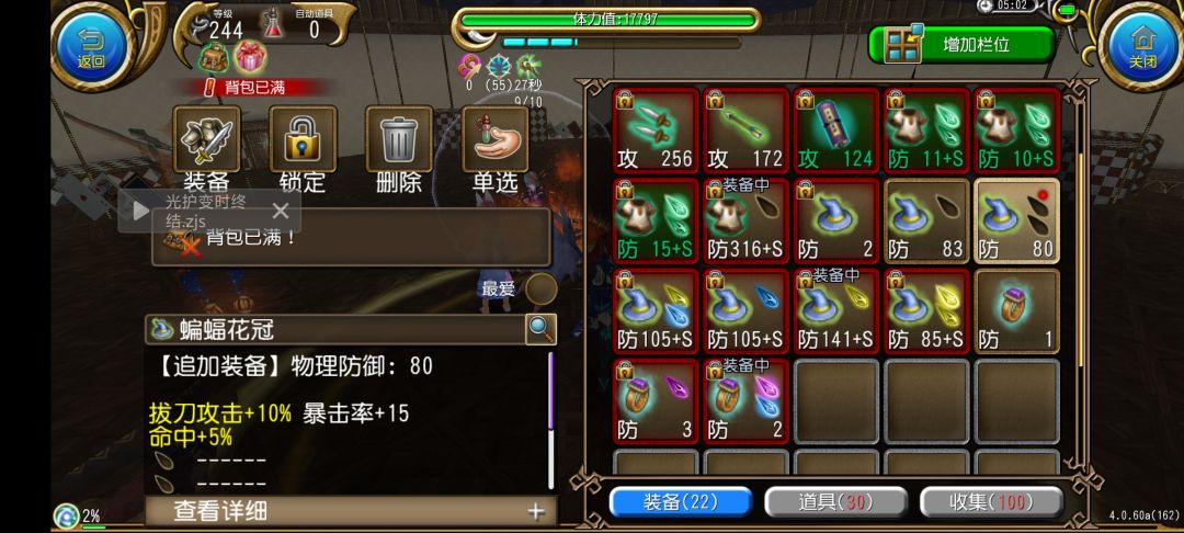靠,我双孔提灯呢,你是? 1
