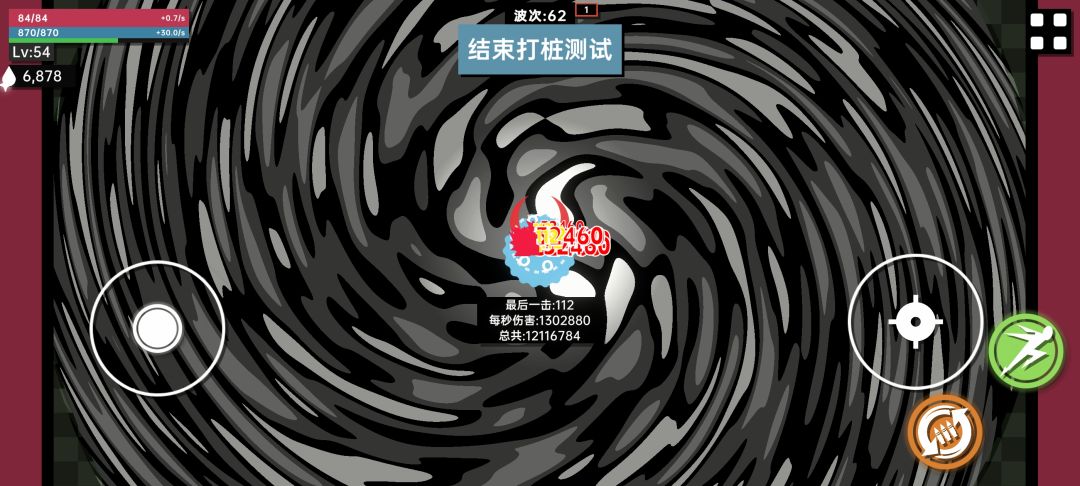 秒伤百万 1