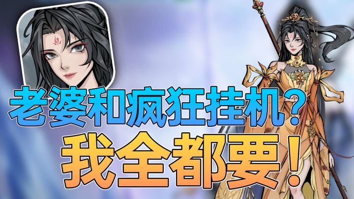 赚翻啦!仙侠水墨风?全程不抽卡!不是,那不得使劲玩?!截图