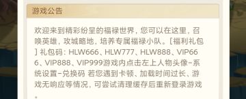 兑换码在这里！！！！