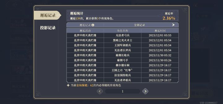 求问，7天的资源有85抽吗？ 这个爆率已经无语了截图