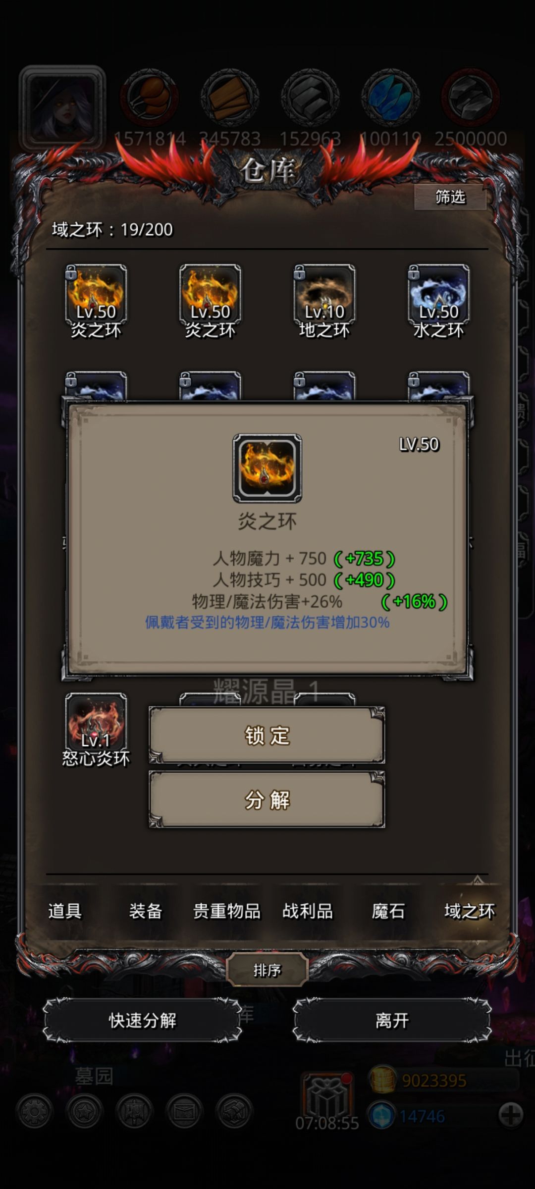要是魔石和战利品这么好升就好了截图