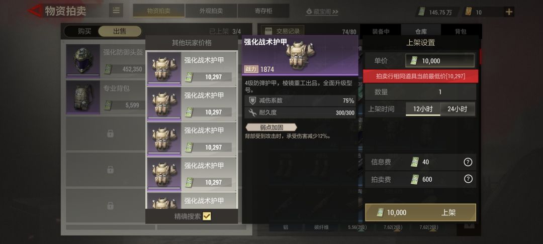 这破烂底价就不能正常一点吗 2