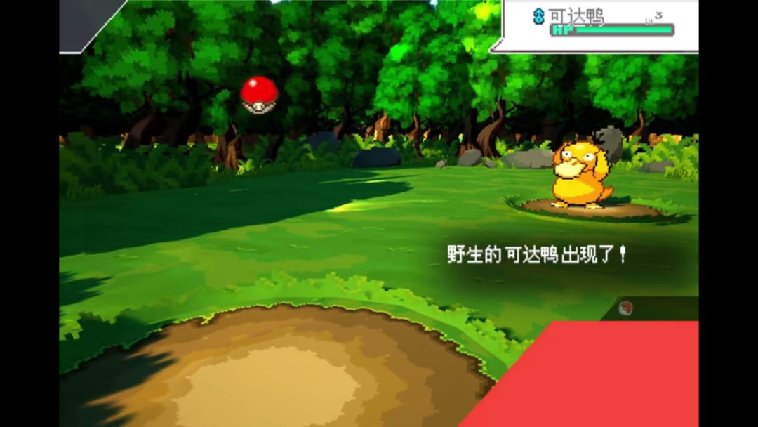 宝可梦伽玛绿宝石 手机能玩 3