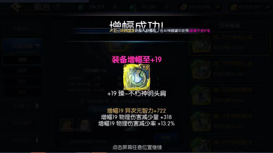 全新阿拉德手游 4