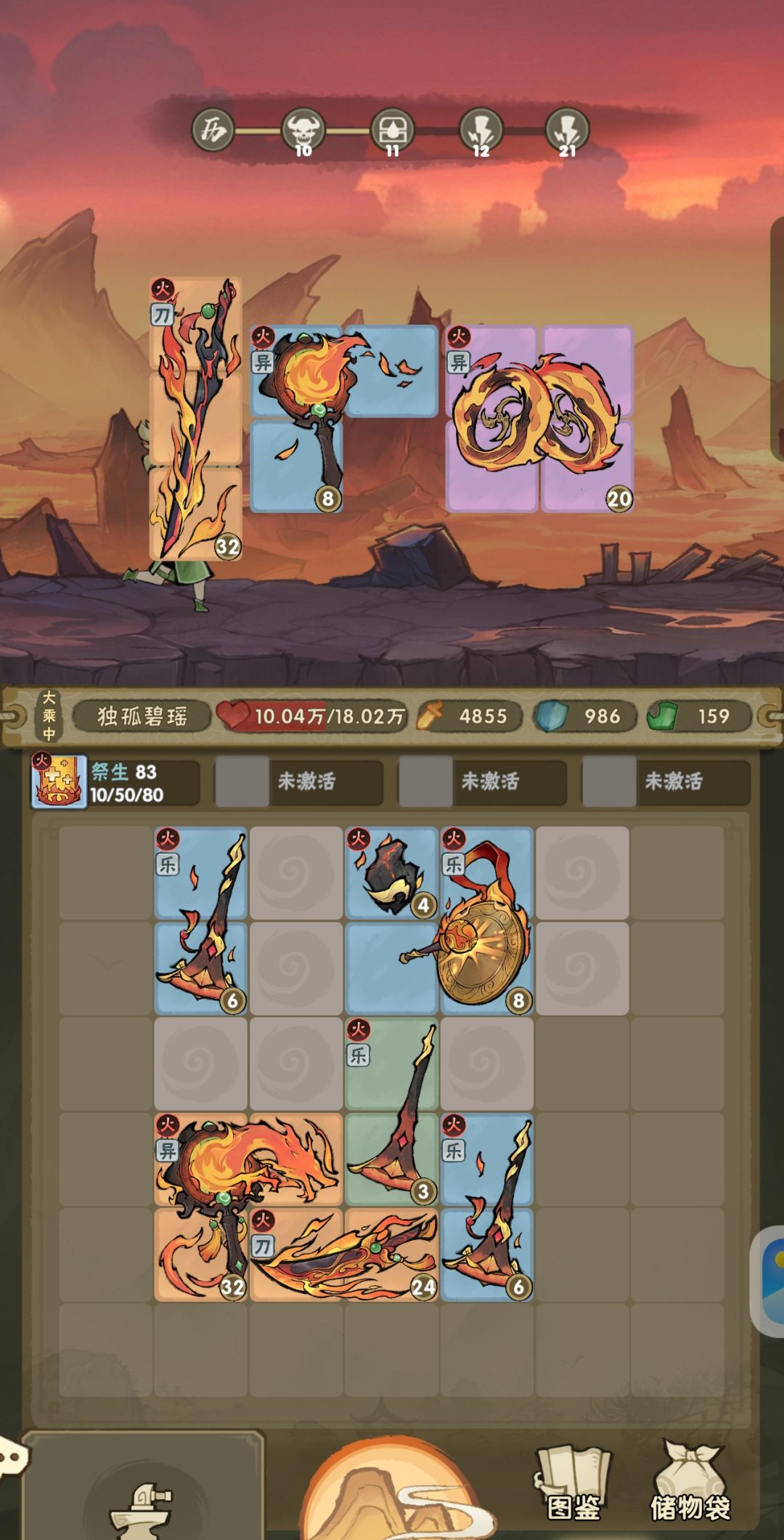 我玩的明明是火乐 5