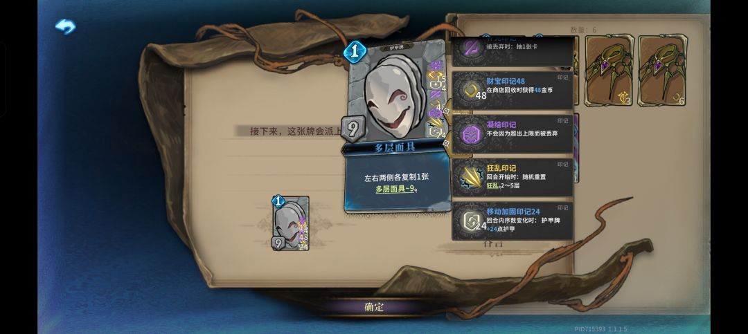 无敌面具 1