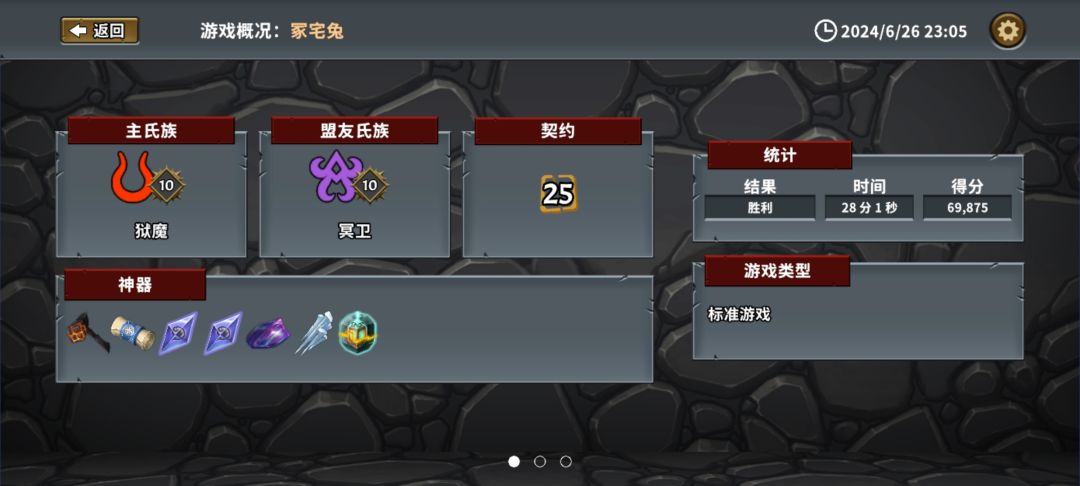 25难度过了,3地狱火2单体易伤 2